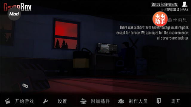 g沙盒联机版