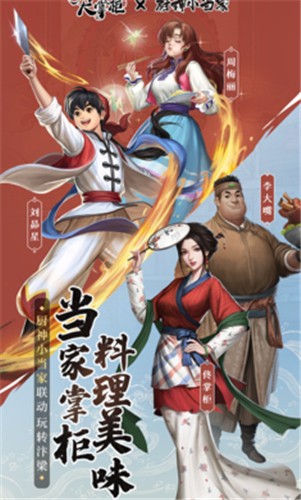 叫我大掌柜台服