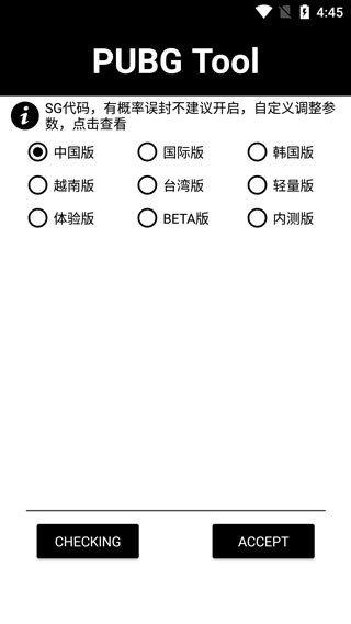 地铁逃生画质助手