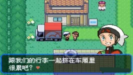 口袋妖怪究极绿宝石5.5小智版