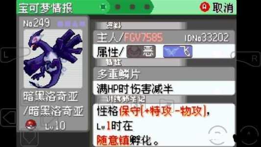 口袋妖怪究极绿宝石5.5小智版