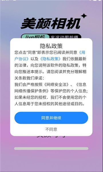 美颜可可