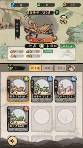 螂的诱惑内置mod版6
