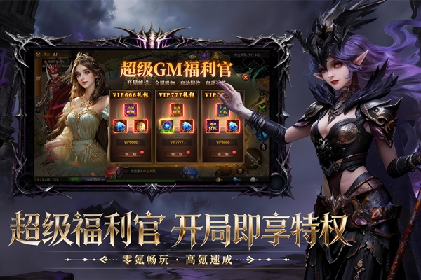 斗圣传说最新版本