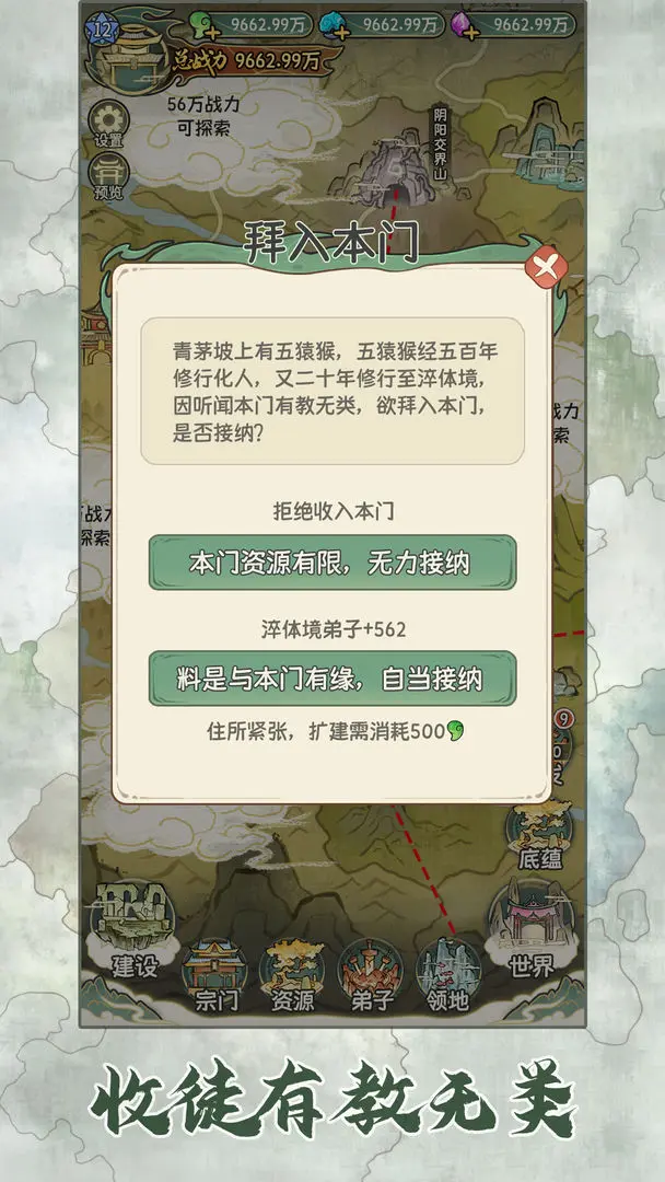 修仙大陆模拟器免广告