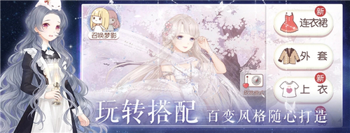奇迹暖暖官服