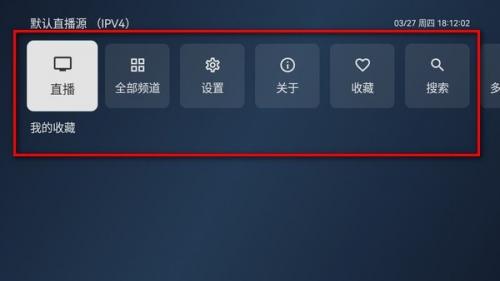 电视家最新版本