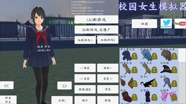 校园女生模拟器mod模组