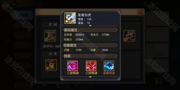 装备加成攻略3