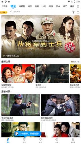 pptv播放器