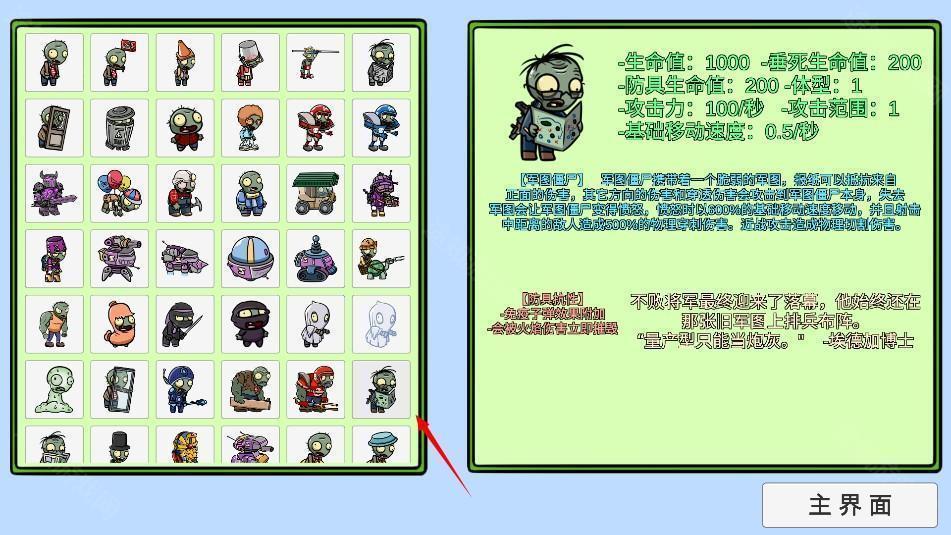 植物大战僵尸双人版