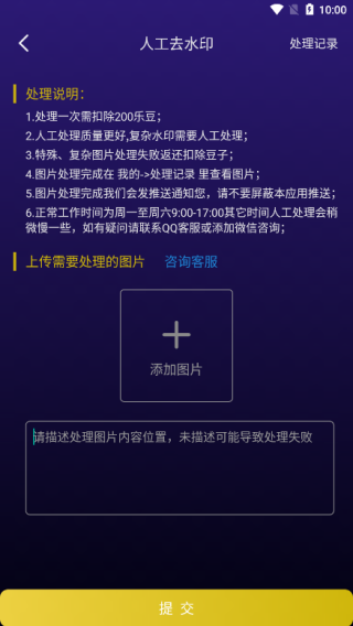 一键图片去水印