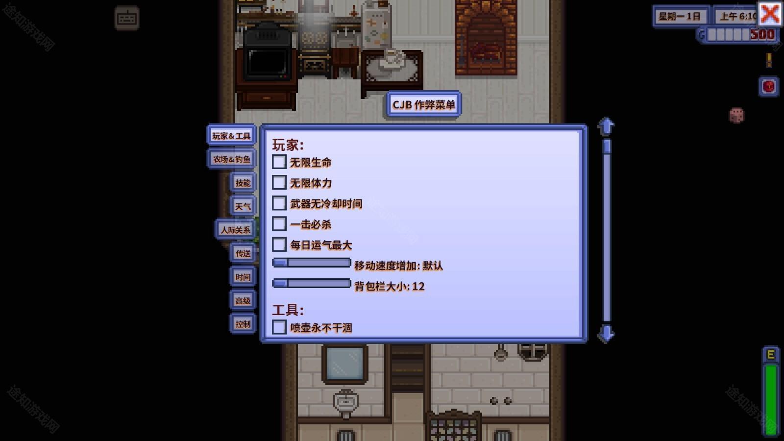 星露谷物语1.6病娇美化版