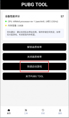 画质助手