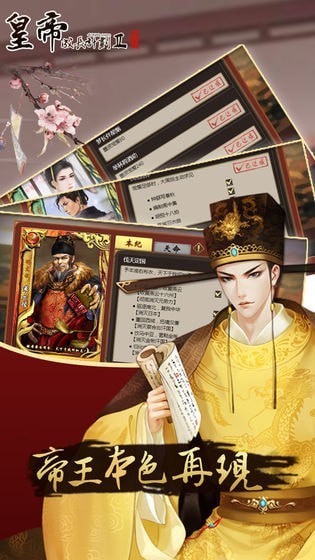 皇帝成长计划2内置菜单