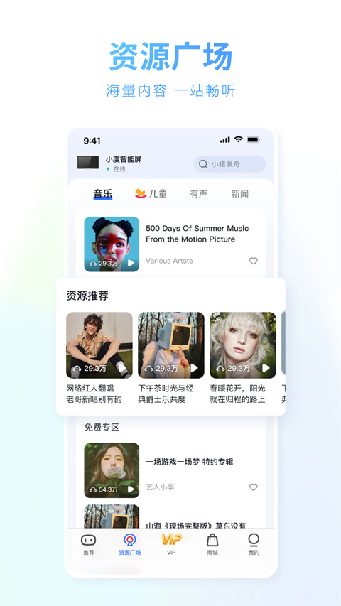 播放小度(小度)