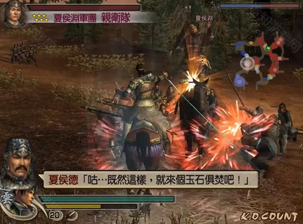 真三国无双4汉化版