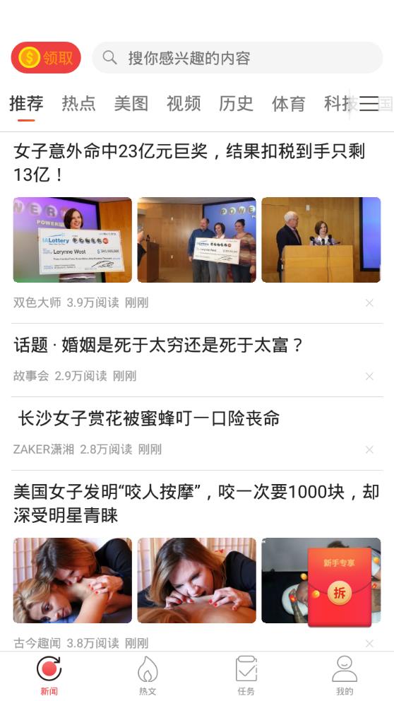 锦鲤看看(红包版)