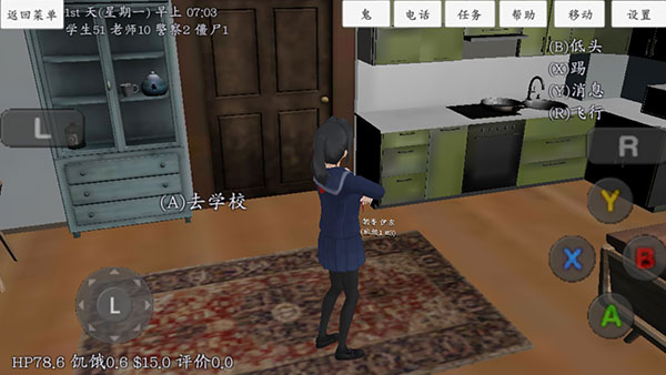 校园女生模拟器mod模组
