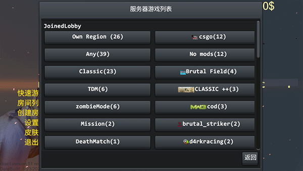 brutal strike中文版