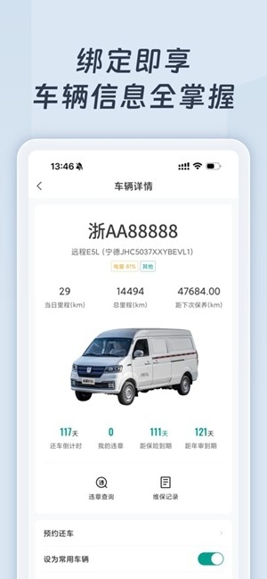 远程慧联官方最新版