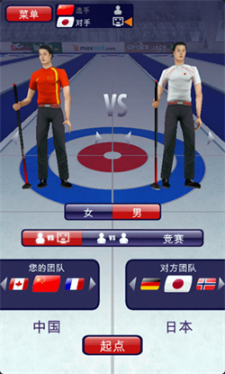 掌上冰壶Curling3D
