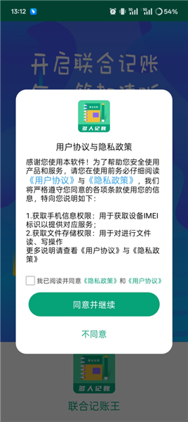 使用教程配图1