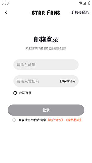 怎么登录配图2