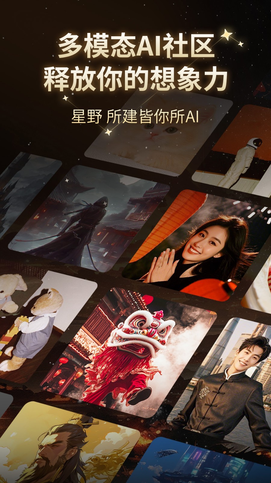 星野(老旧版本)