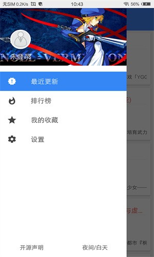 wenku8app