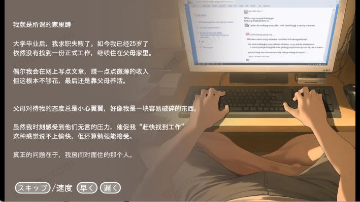 namaiki睡眠模拟器汉化版