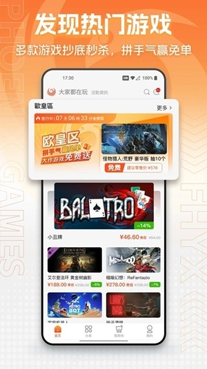 凤凰游戏商城最新版