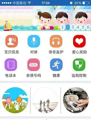 智天使2手表app官方版