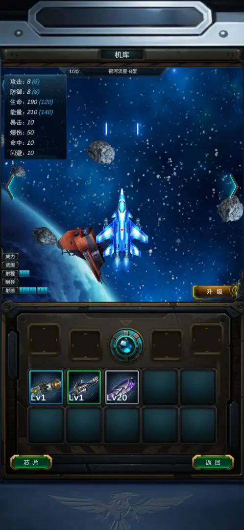 星际远航寻宝