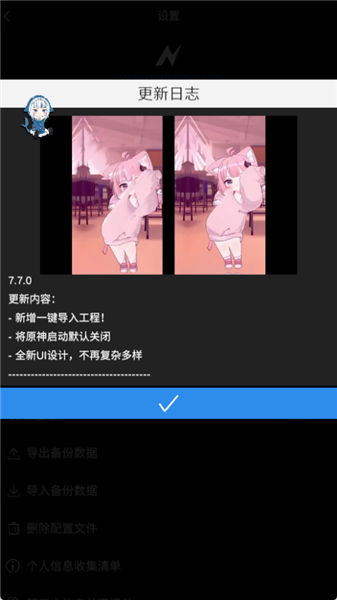 怎么更新配图6