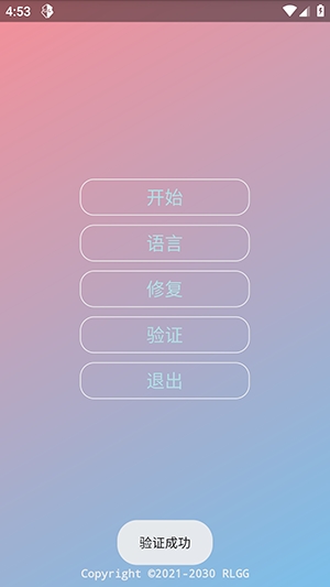 KR内部公益全防最新版