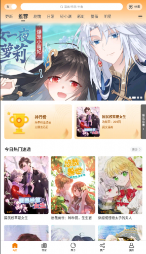 漫画客