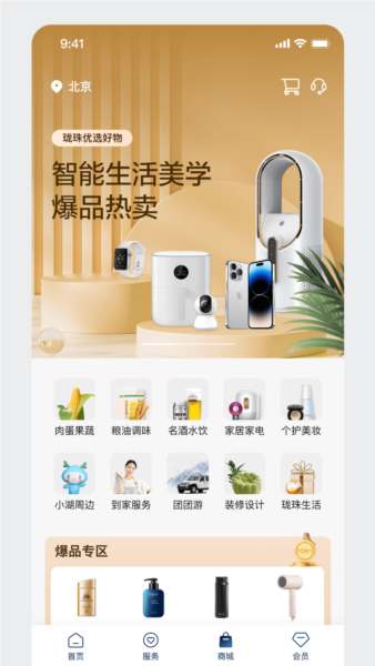 龙湖安卓版