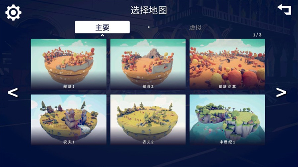 全面战争模拟器部落时代无广告版