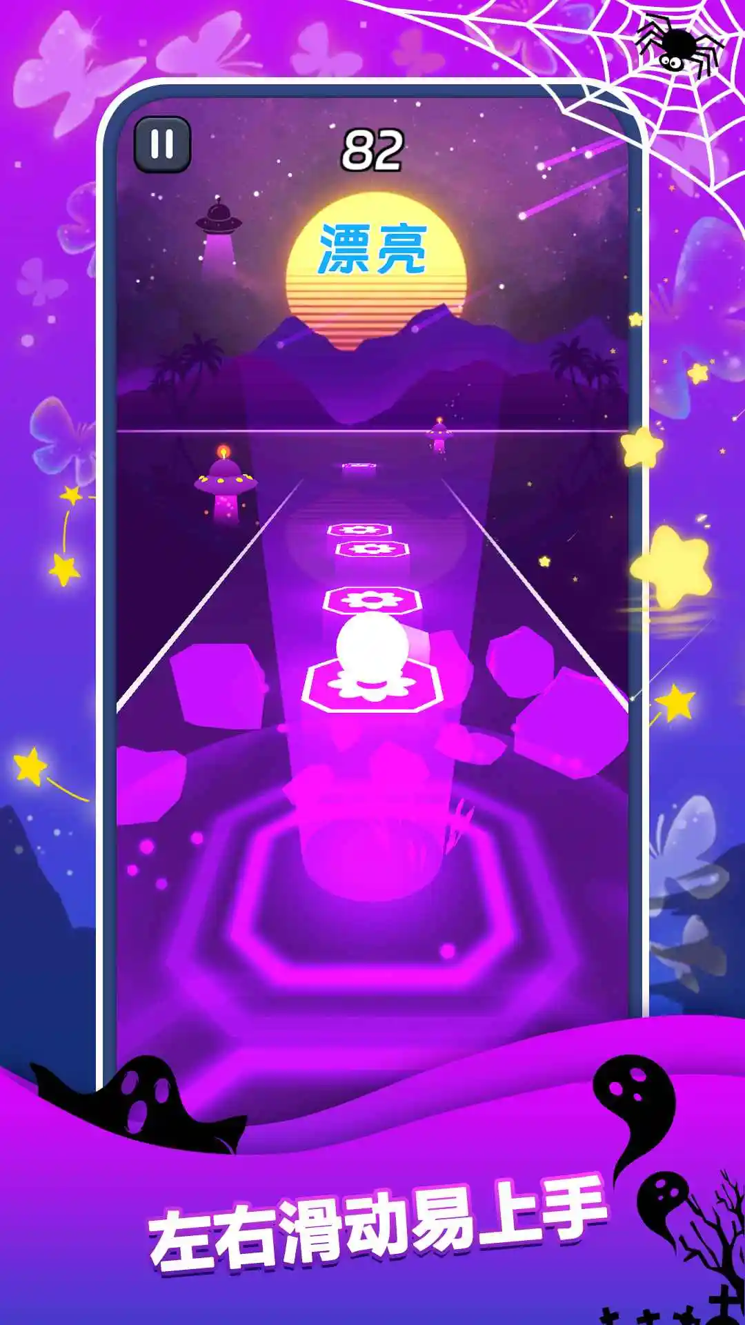 节奏跳跃测试版