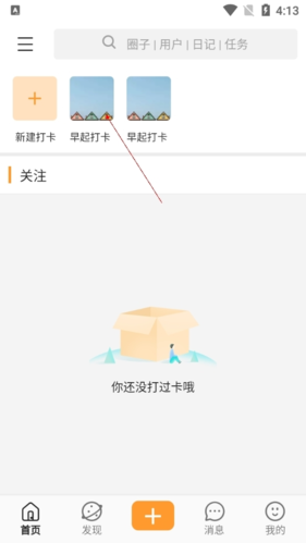 小打卡怎么打卡