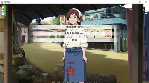 忍者异族崛起第二章