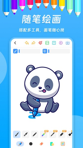 小熊画画app最新版本