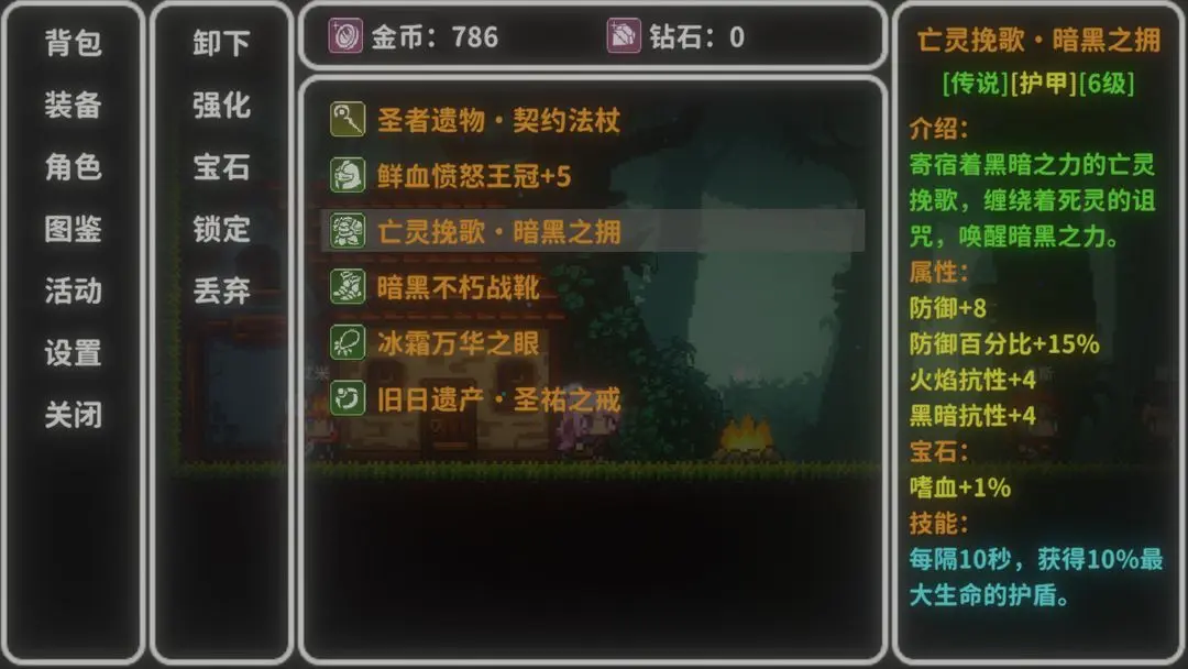 艾斯特莱雅中文版