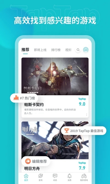 typetype游戏盒子