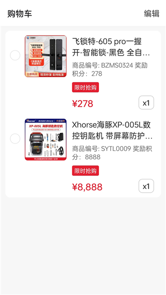 锁艺人商城app最新版本