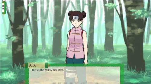 忍者异族崛起第二章