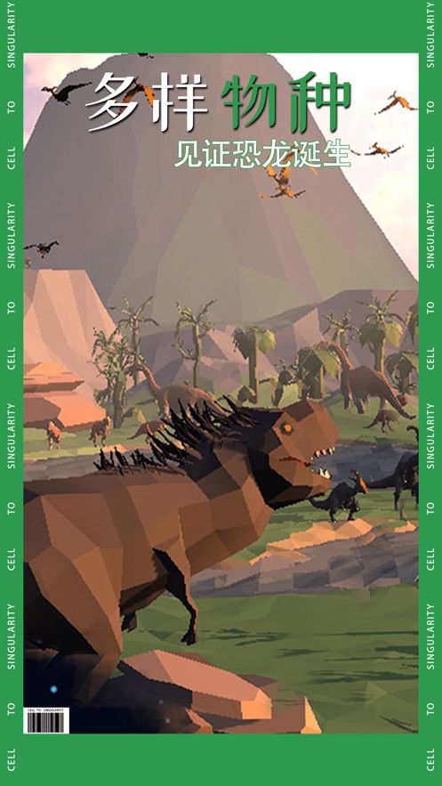 从细胞到奇点2025