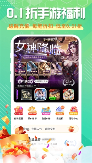 星光游戏官方最新版