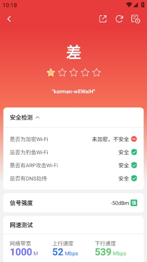 网络百宝箱官方最新版
